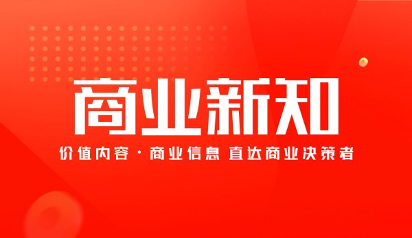 诚利和  理想汽车港股开盘重挫逾10%，新车定价低于预期