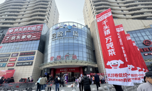 赣州达慧 低至4.99元/斤！京东折扣超市猪肉销量暴增600%，引爆民生消费